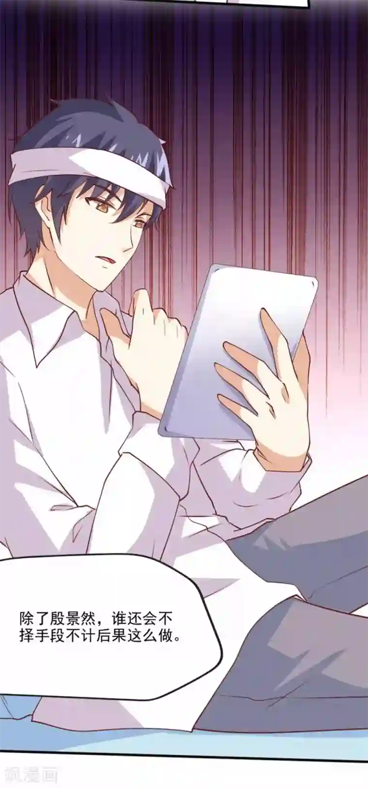 总裁，来一坛千杯不醉第65话 突发而至的车祸