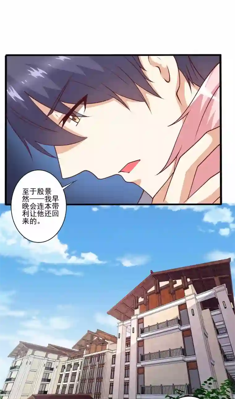 总裁，来一坛千杯不醉第65话 突发而至的车祸