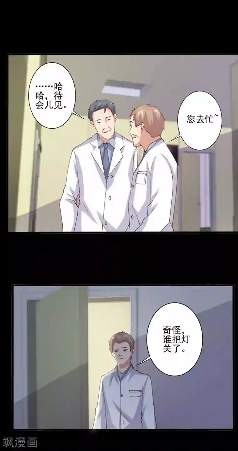 总裁，来一坛千杯不醉第65话 突发而至的车祸