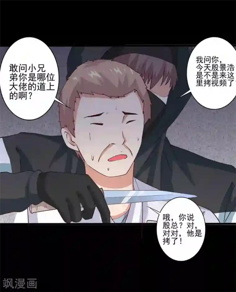 总裁，来一坛千杯不醉第65话 突发而至的车祸