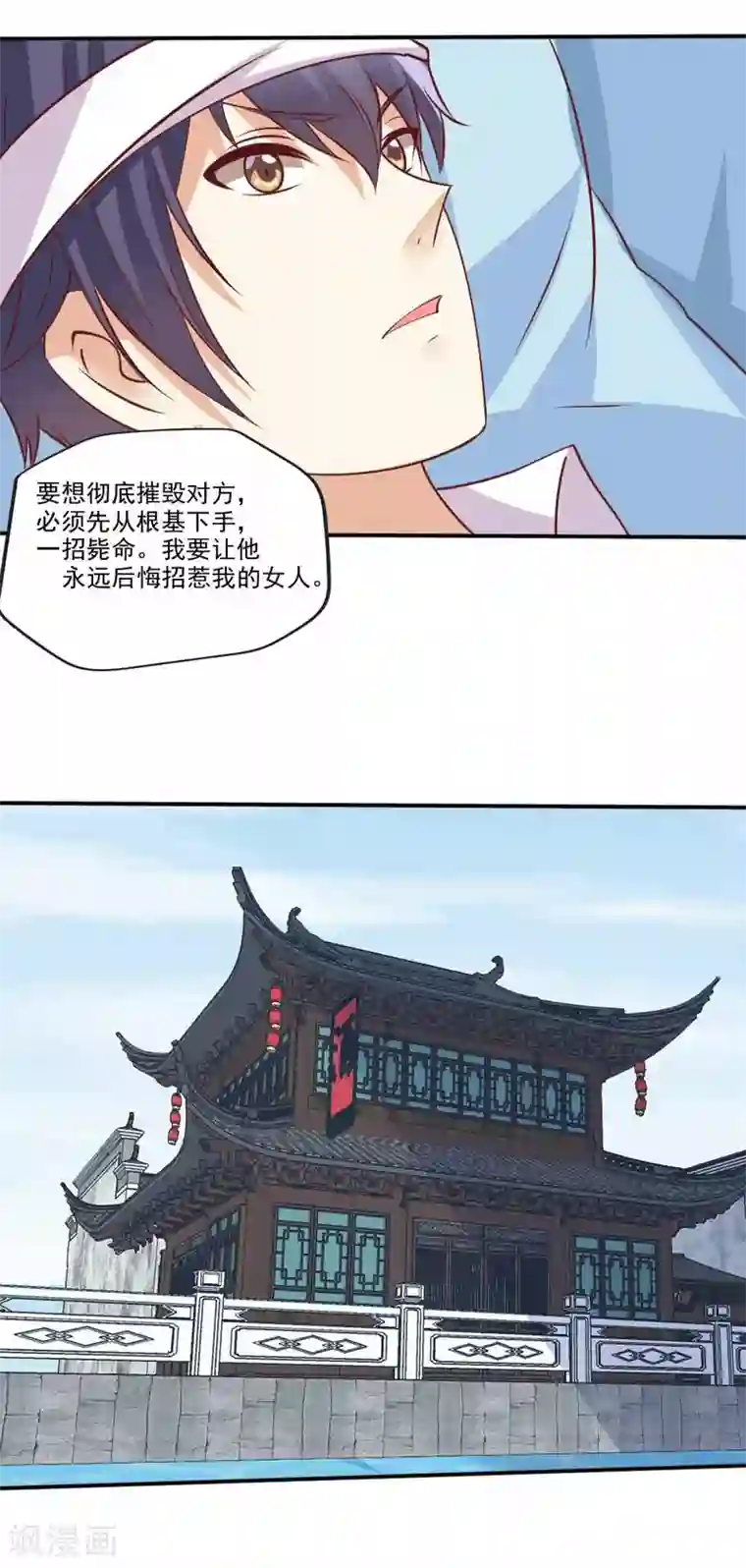 总裁，来一坛千杯不醉第66话 殷总乖，等着我！