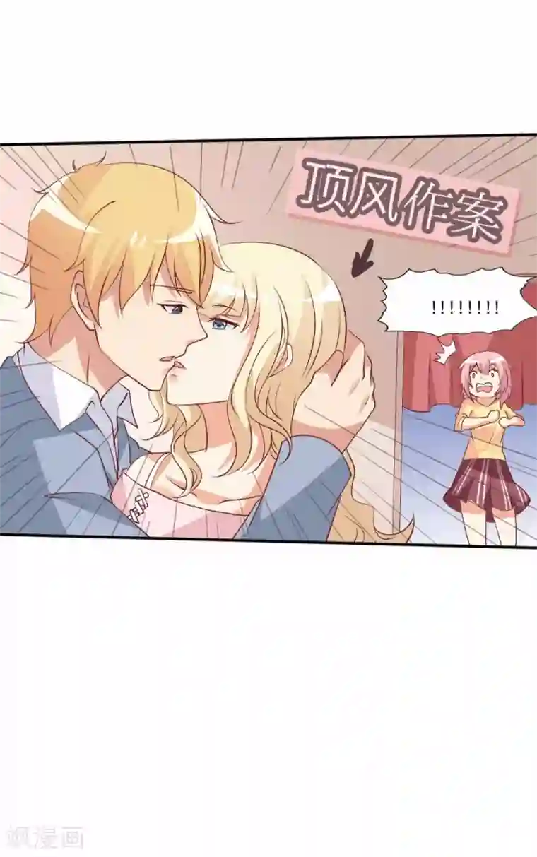 总裁，来一坛千杯不醉第66话 殷总乖，等着我！