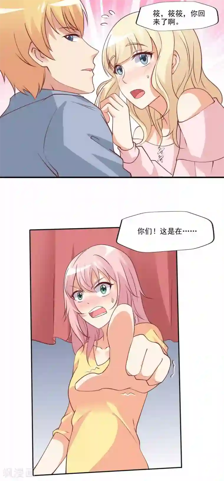 总裁，来一坛千杯不醉第66话 殷总乖，等着我！