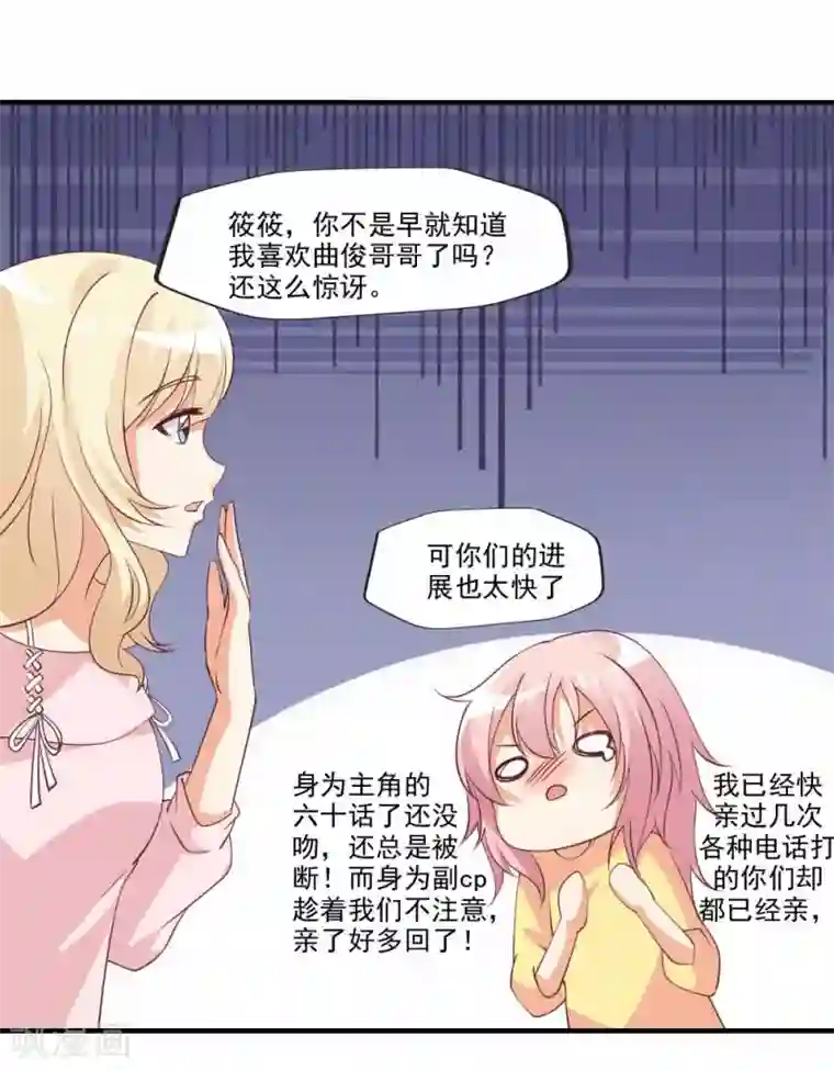 总裁，来一坛千杯不醉第66话 殷总乖，等着我！