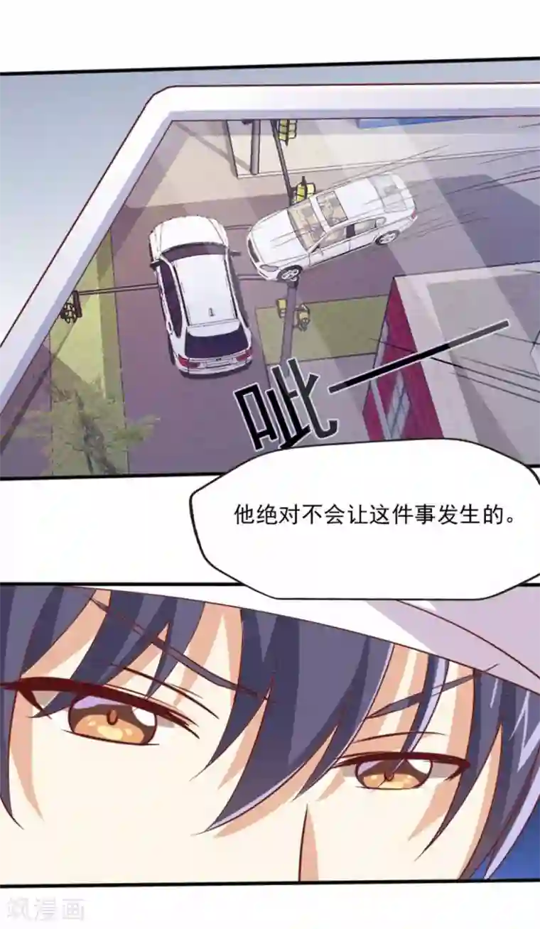 总裁，来一坛千杯不醉第66话 殷总乖，等着我！