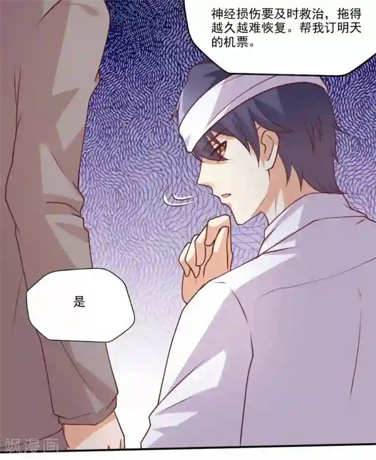 总裁，来一坛千杯不醉第66话 殷总乖，等着我！