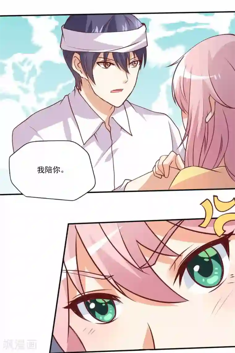 总裁，来一坛千杯不醉第66话 殷总乖，等着我！