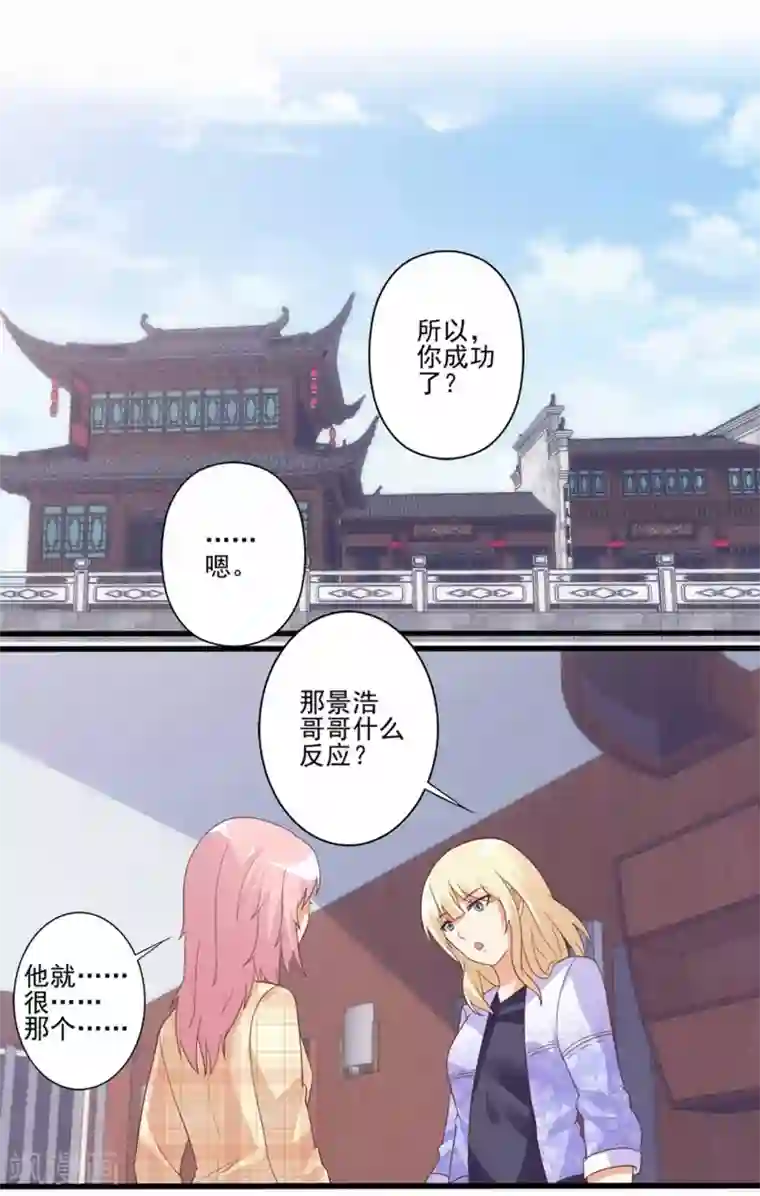 总裁，来一坛千杯不醉第67话 来尝我的味道吧？