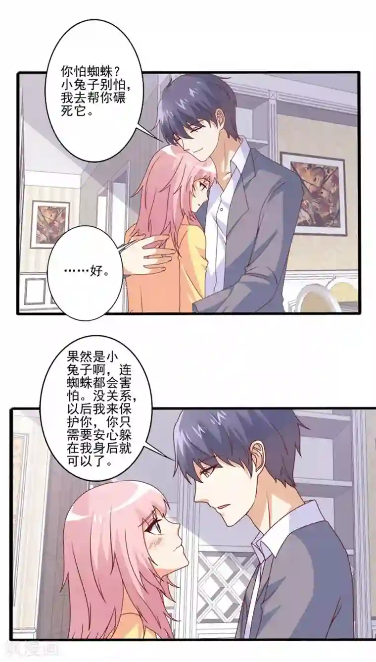 总裁，来一坛千杯不醉第67话 来尝我的味道吧？