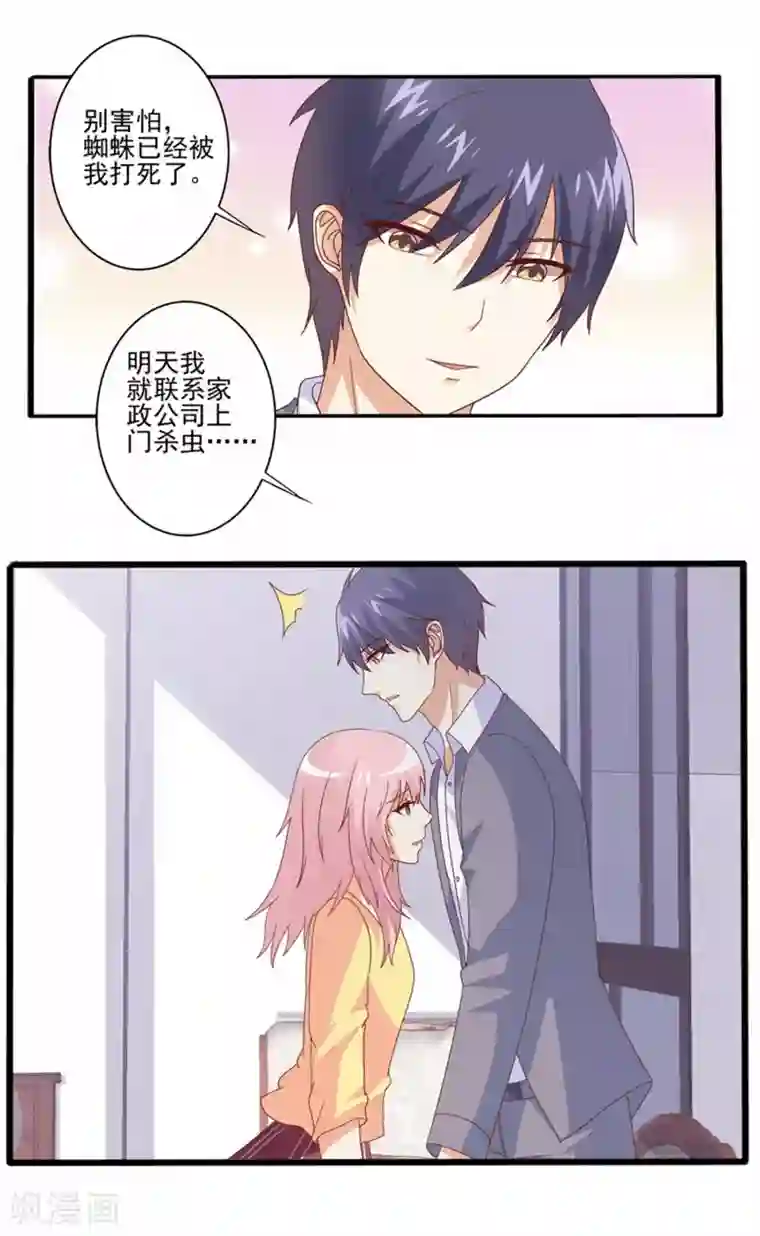 总裁，来一坛千杯不醉第67话 来尝我的味道吧？