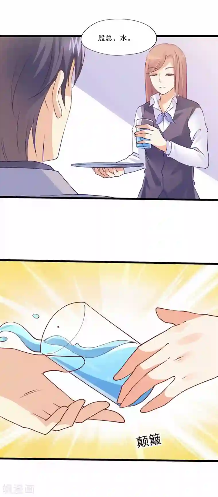 总裁，来一坛千杯不醉第69话 不小心摸到了？！