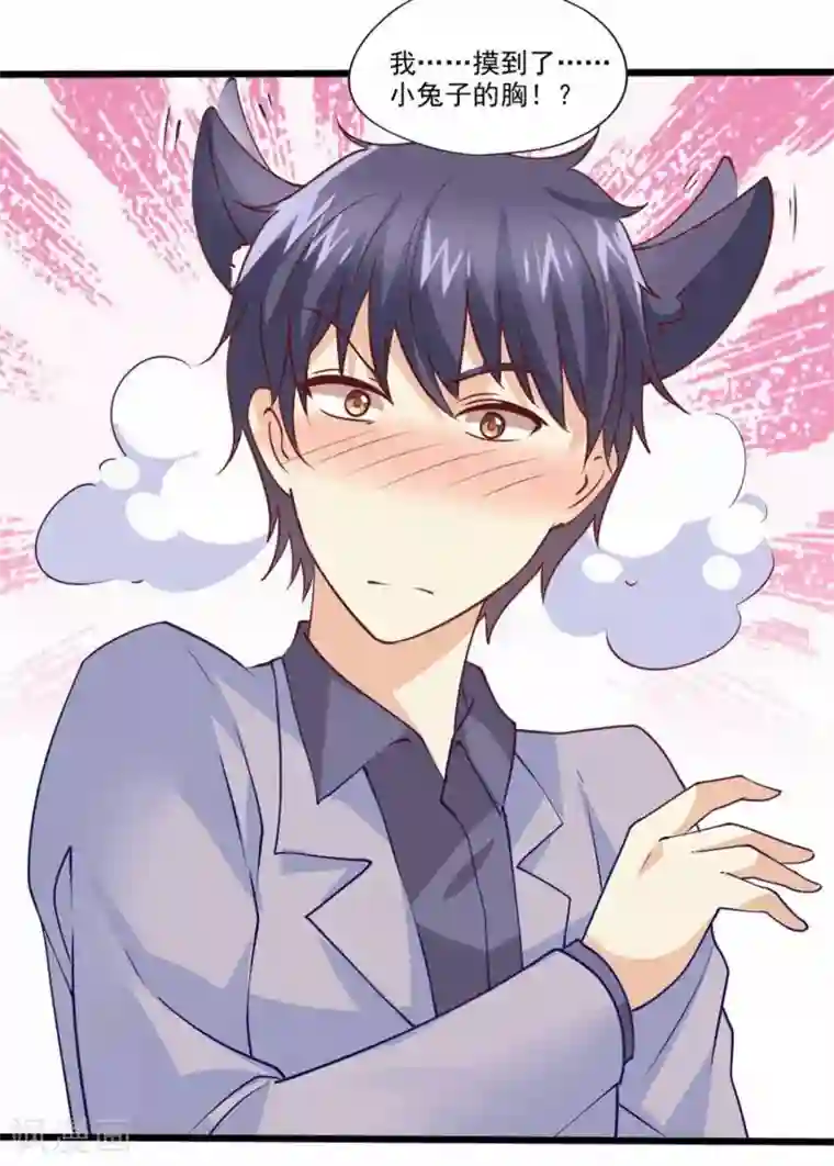 总裁，来一坛千杯不醉第69话 不小心摸到了？！