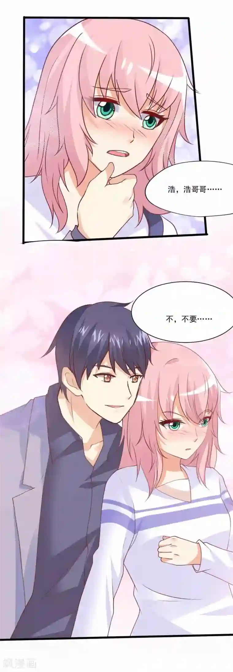 总裁，来一坛千杯不醉第69话 不小心摸到了？！