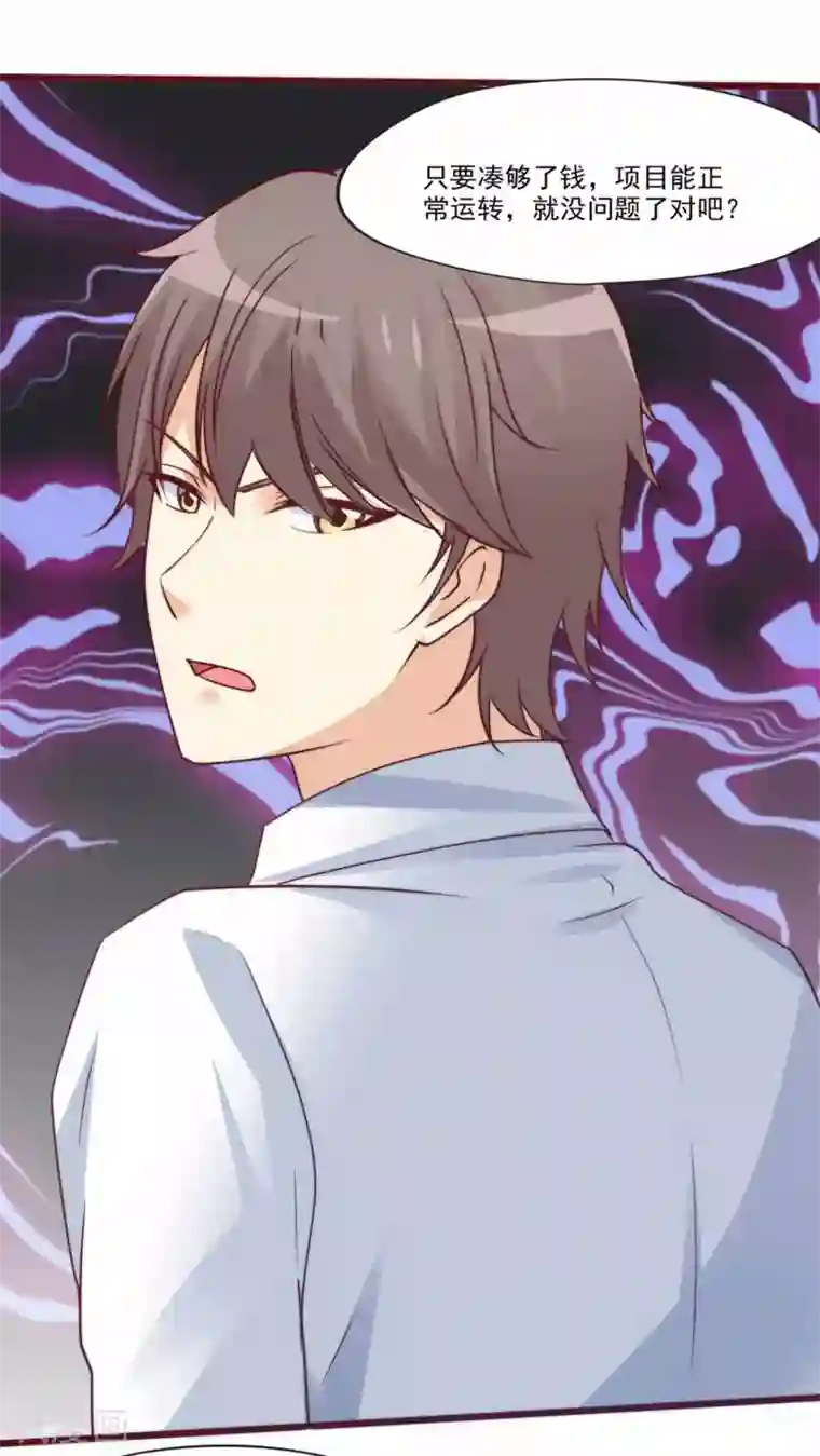 总裁，来一坛千杯不醉第69话 不小心摸到了？！