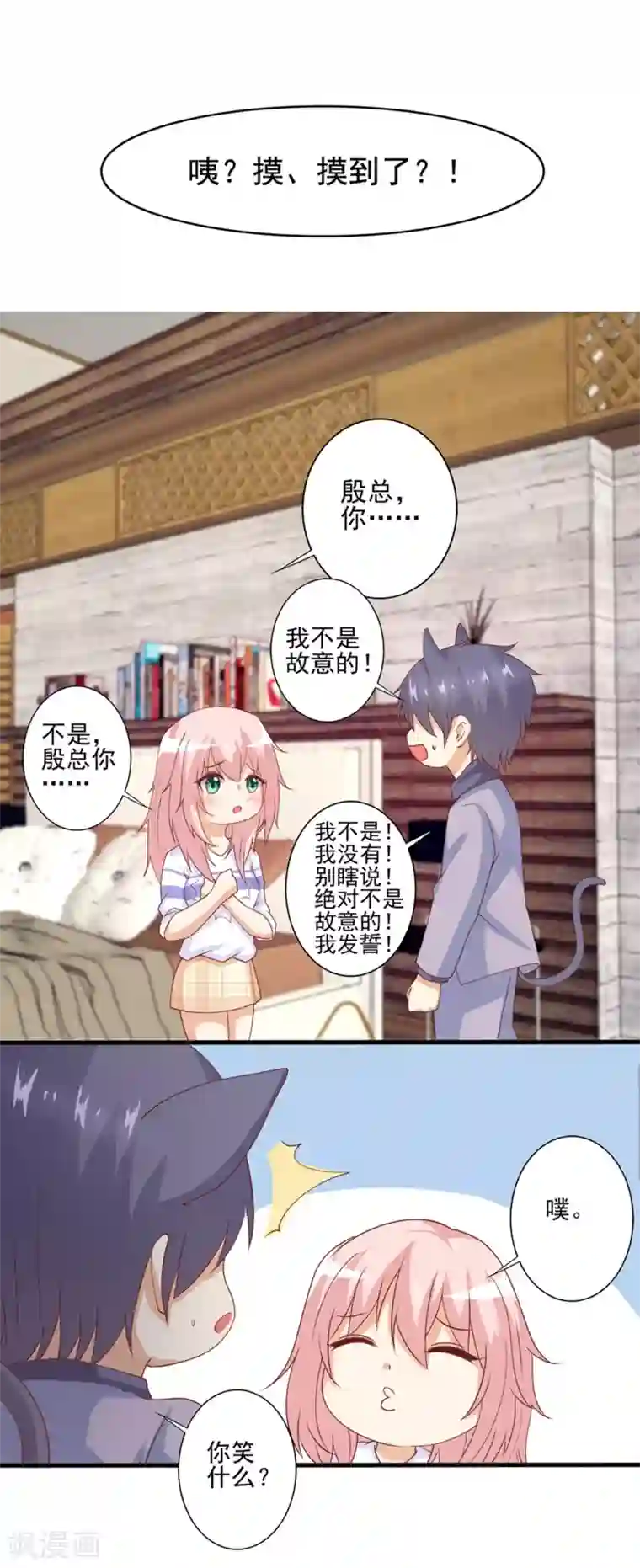 总裁，来一坛千杯不醉第70话 浩哥哥…快停下…