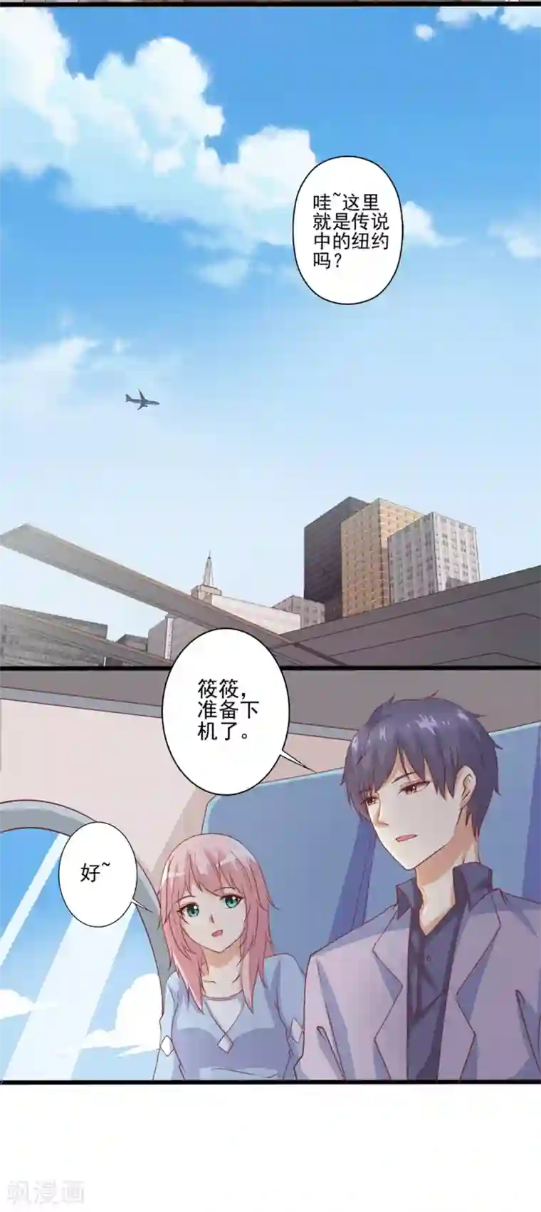 总裁，来一坛千杯不醉第70话 浩哥哥…快停下…
