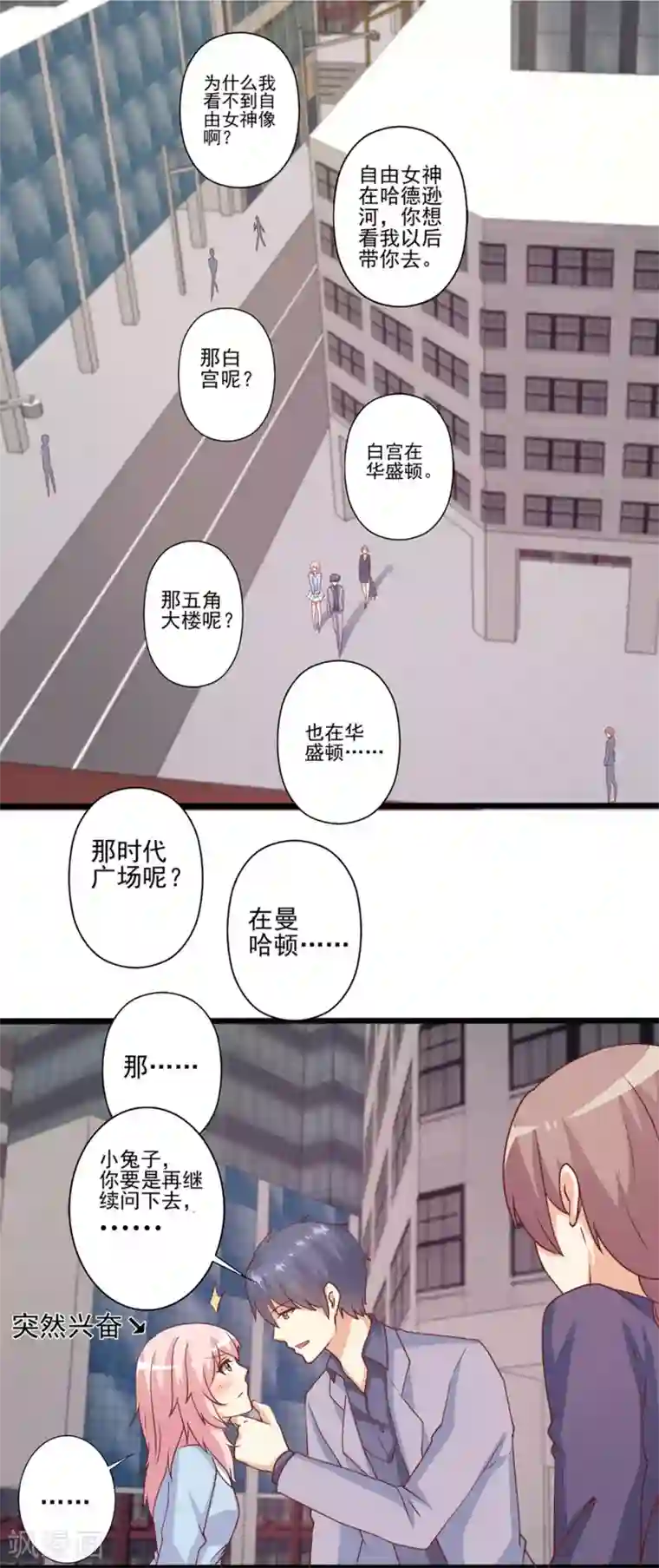 总裁，来一坛千杯不醉第70话 浩哥哥…快停下…