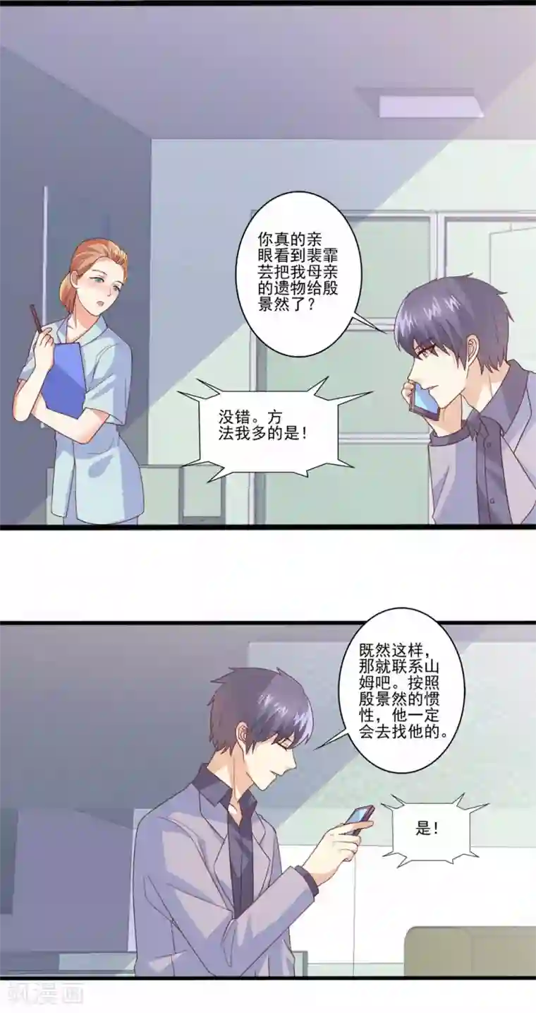 总裁，来一坛千杯不醉第71话 报复渣男行动，开始！