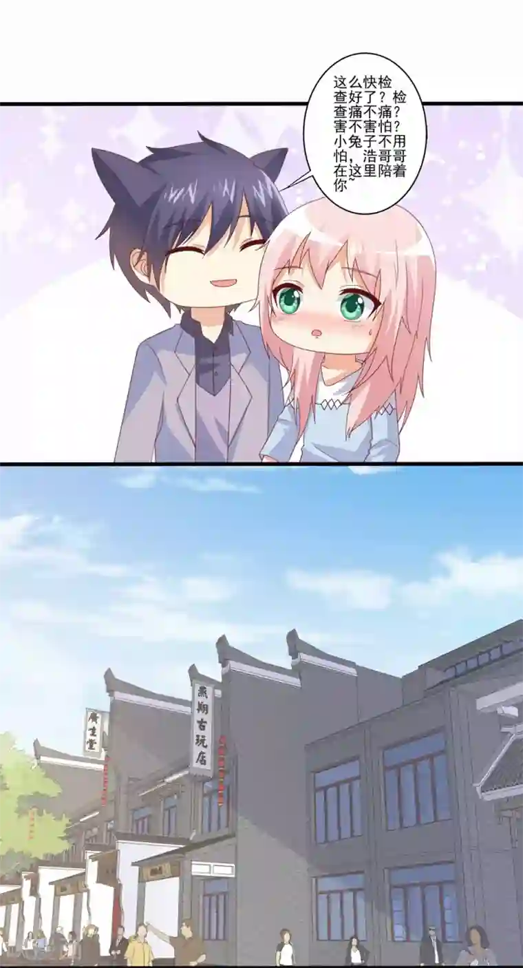 总裁，来一坛千杯不醉第71话 报复渣男行动，开始！