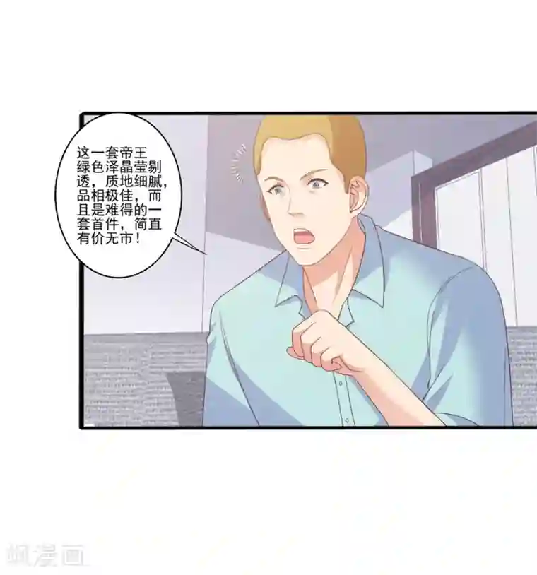 总裁，来一坛千杯不醉第72话 借岳父之手，赐渣男巴掌！