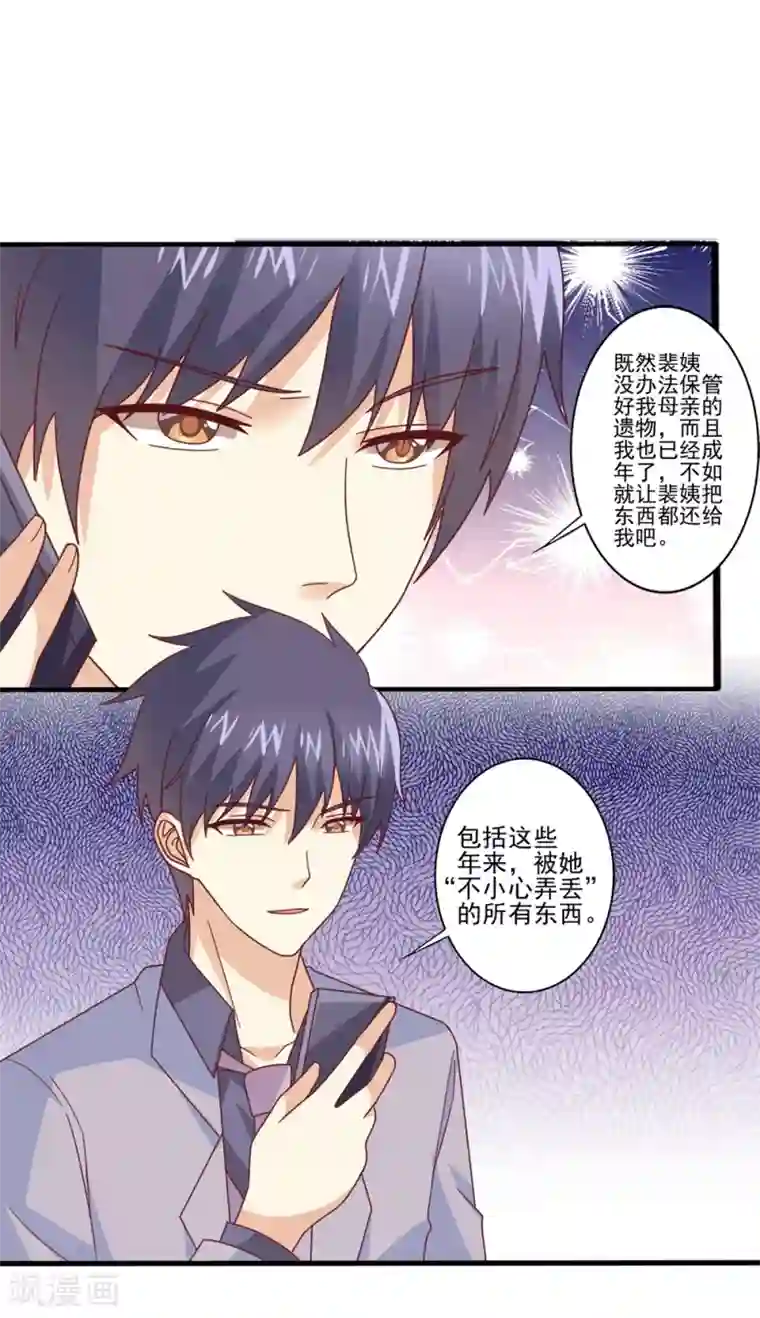 总裁，来一坛千杯不醉第72话 借岳父之手，赐渣男巴掌！