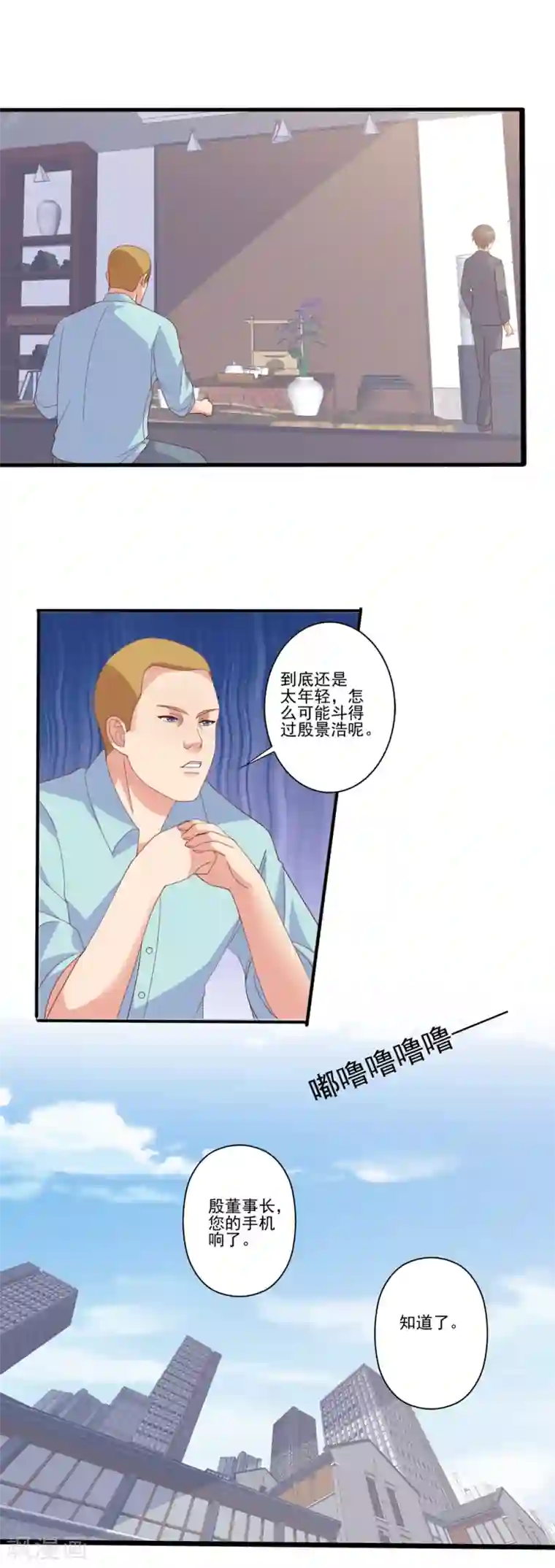 总裁，来一坛千杯不醉第72话 借岳父之手，赐渣男巴掌！