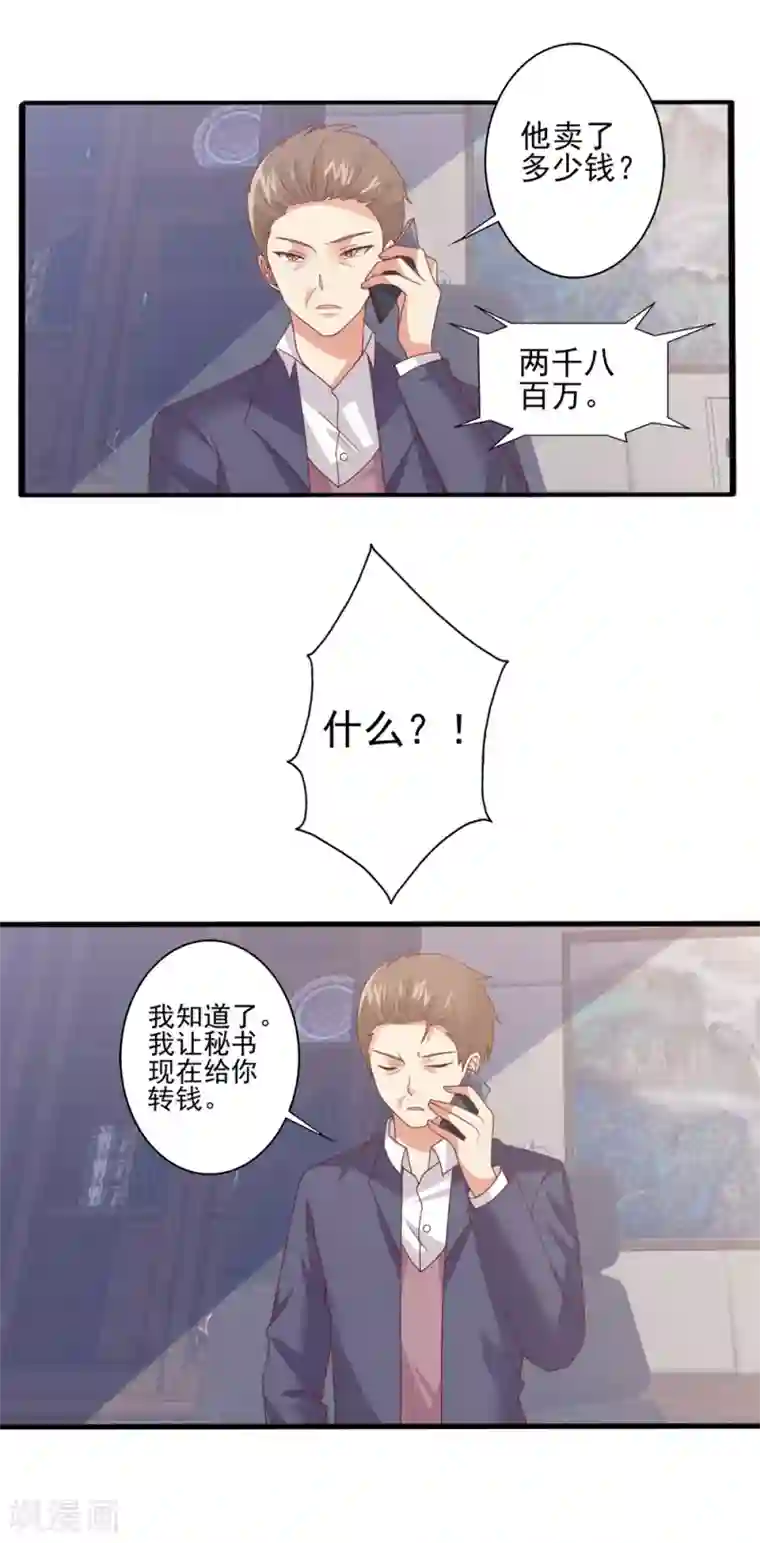 总裁，来一坛千杯不醉第72话 借岳父之手，赐渣男巴掌！