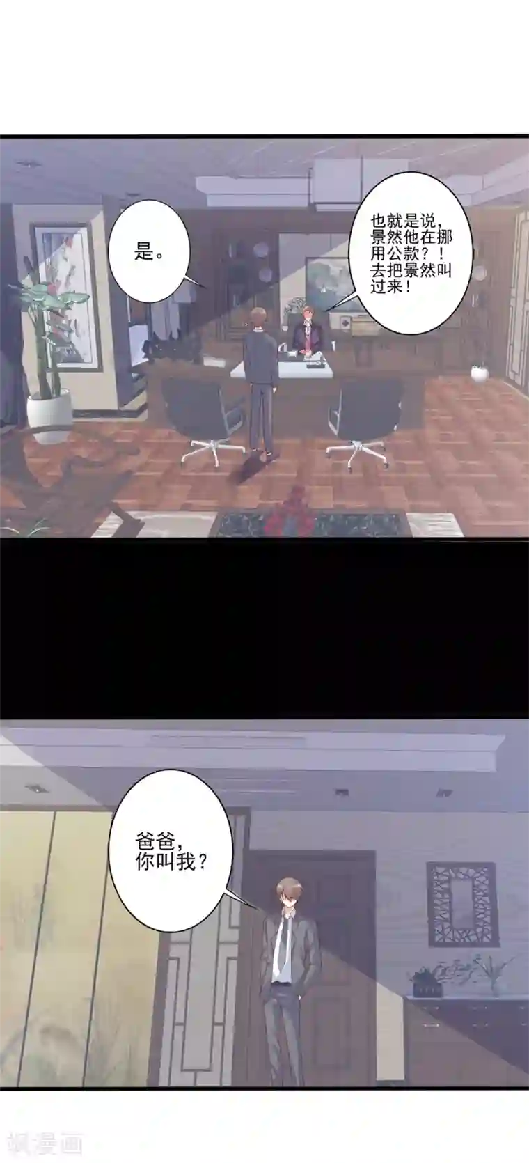 总裁，来一坛千杯不醉第72话 借岳父之手，赐渣男巴掌！