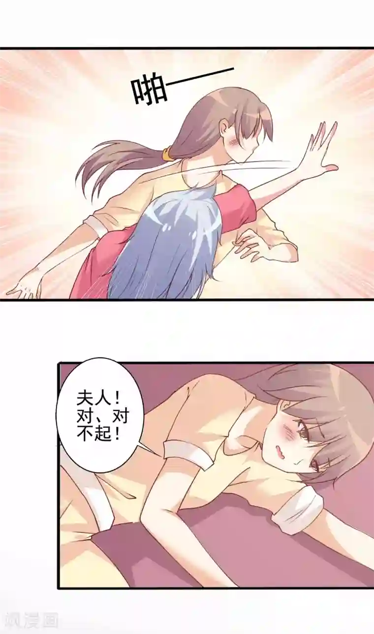 总裁，来一坛千杯不醉第73话 对决恶毒后妈