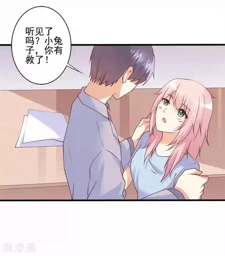 总裁，来一坛千杯不醉第73话 对决恶毒后妈