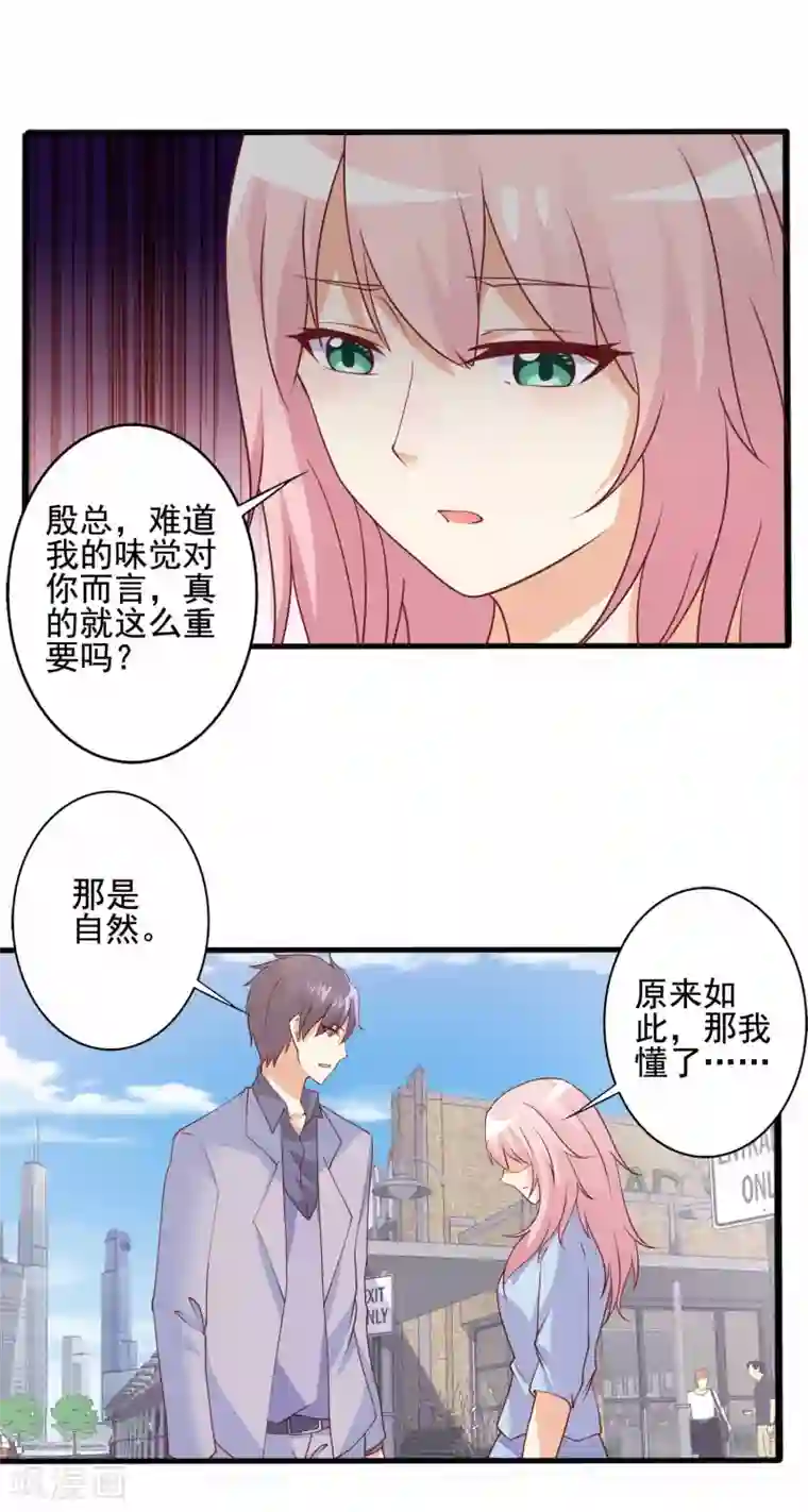 总裁，来一坛千杯不醉第74话 只做我的小兔子