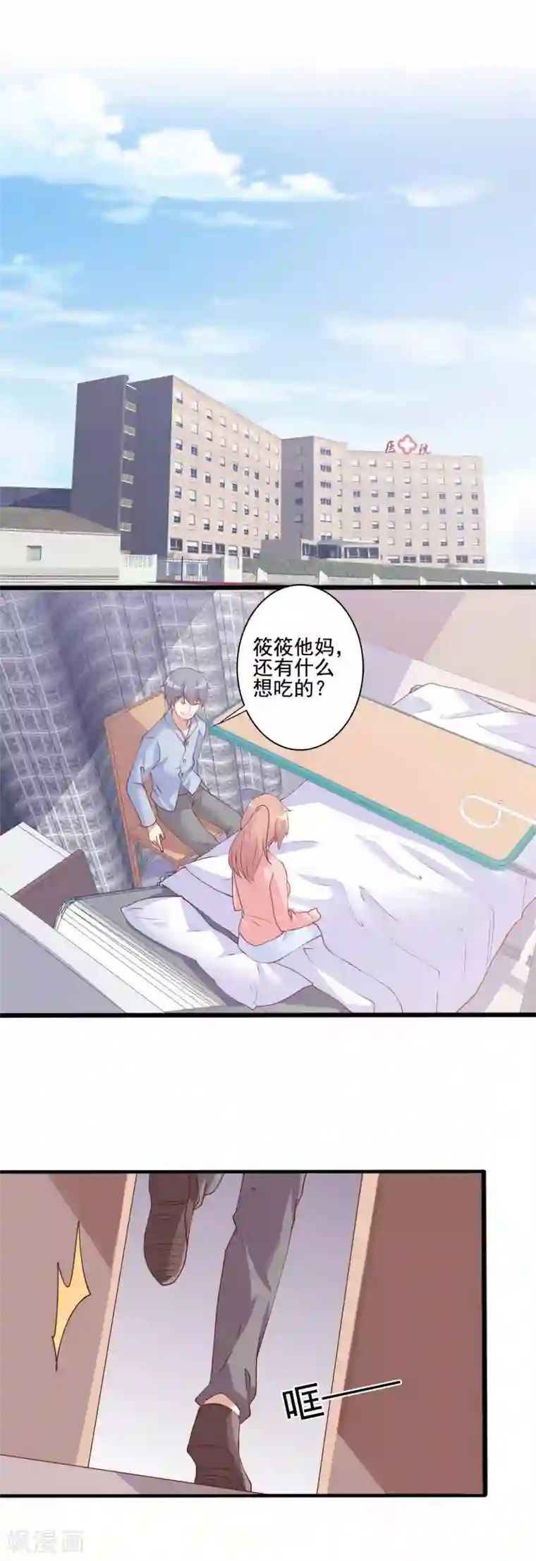 总裁，来一坛千杯不醉第74话 只做我的小兔子