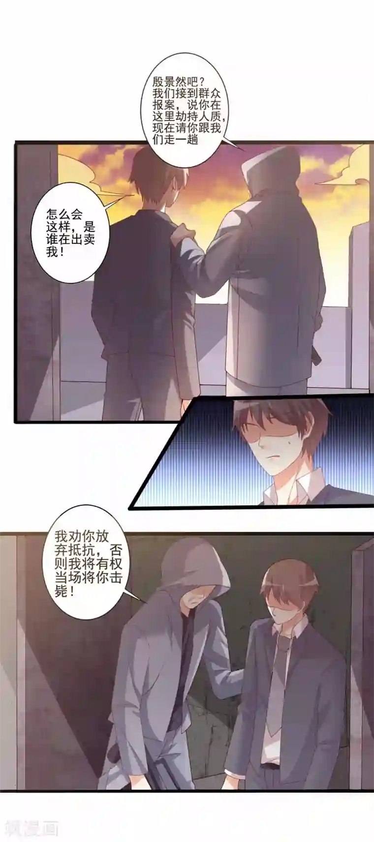 总裁，来一坛千杯不醉第75话 恶人自有恶报