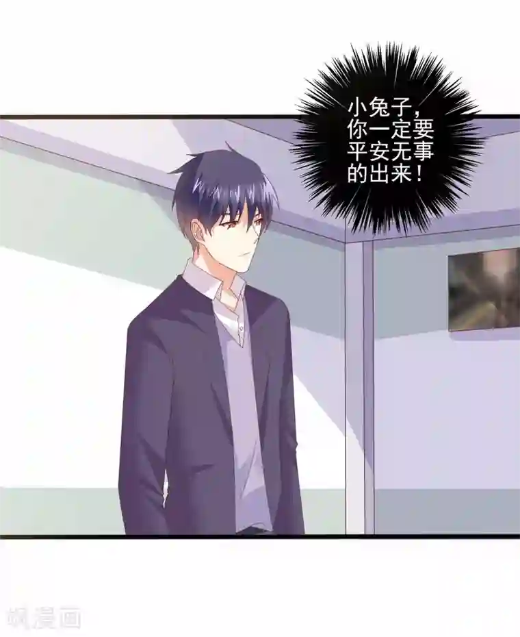 总裁，来一坛千杯不醉第75话 恶人自有恶报