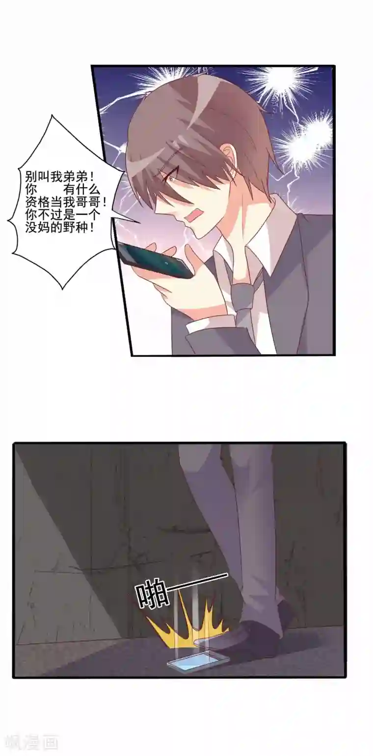 总裁，来一坛千杯不醉第75话 恶人自有恶报