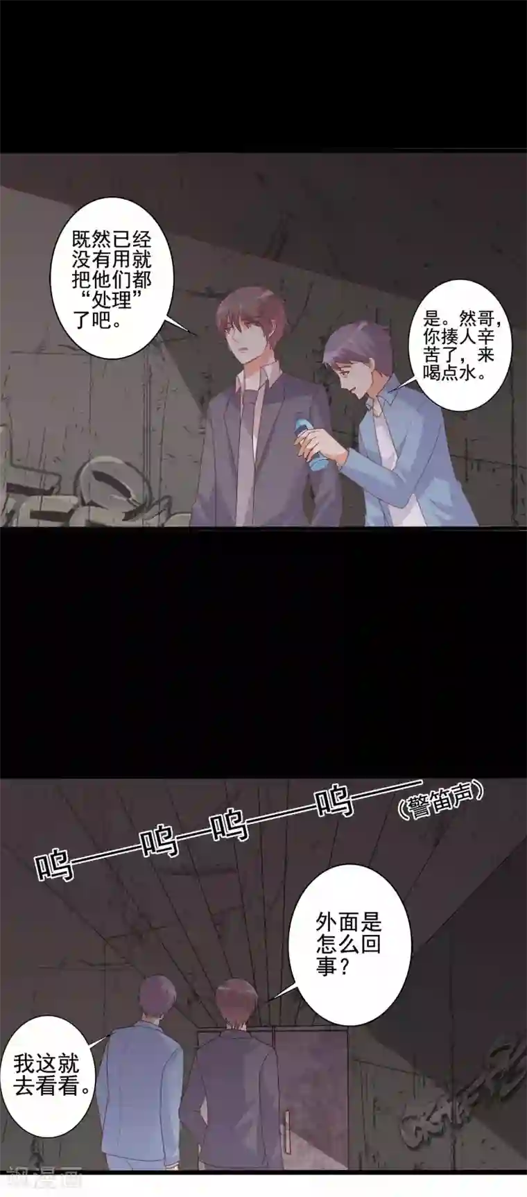 总裁，来一坛千杯不醉第75话 恶人自有恶报