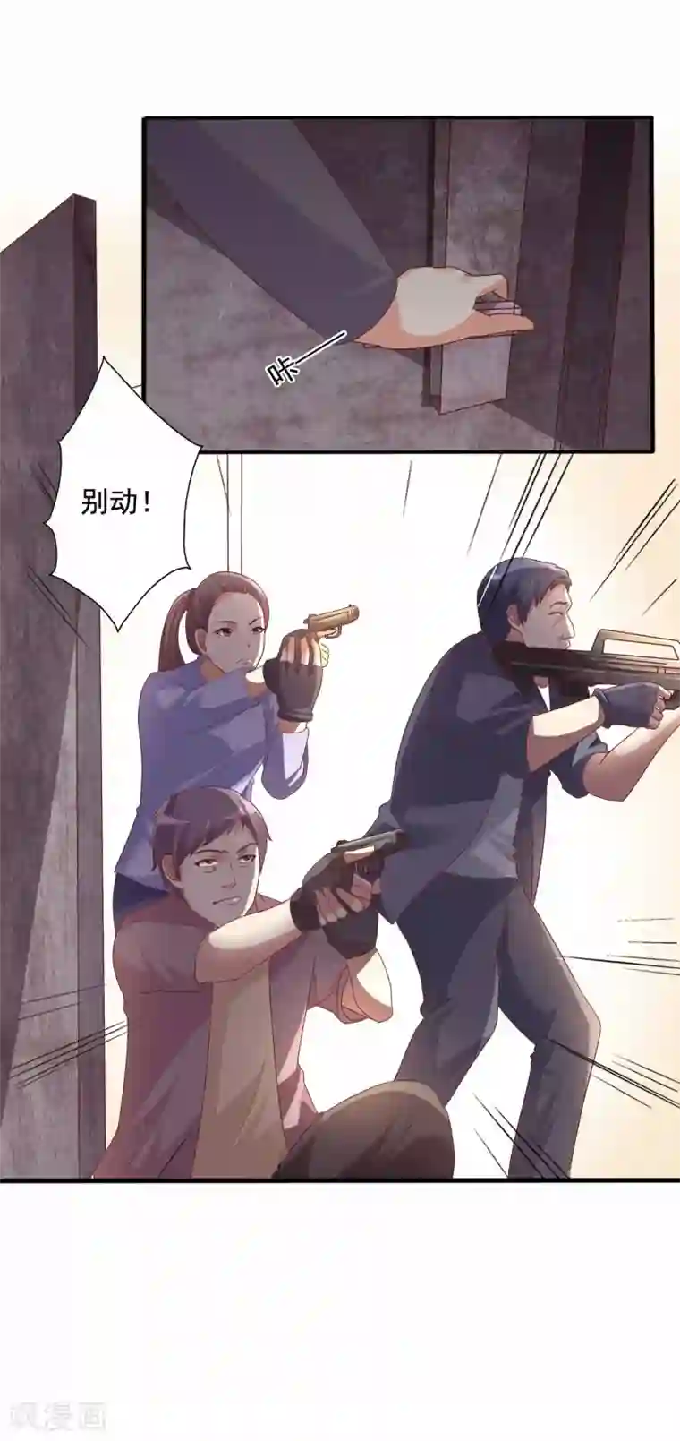 总裁，来一坛千杯不醉第75话 恶人自有恶报