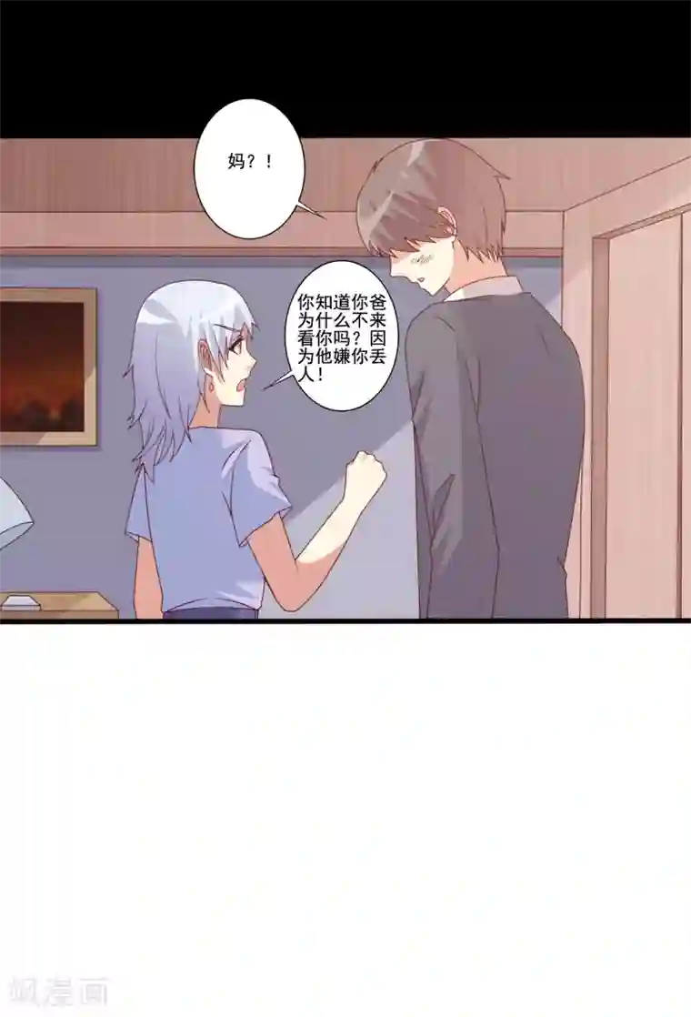 总裁，来一坛千杯不醉第76话 我想成为你的舌头！