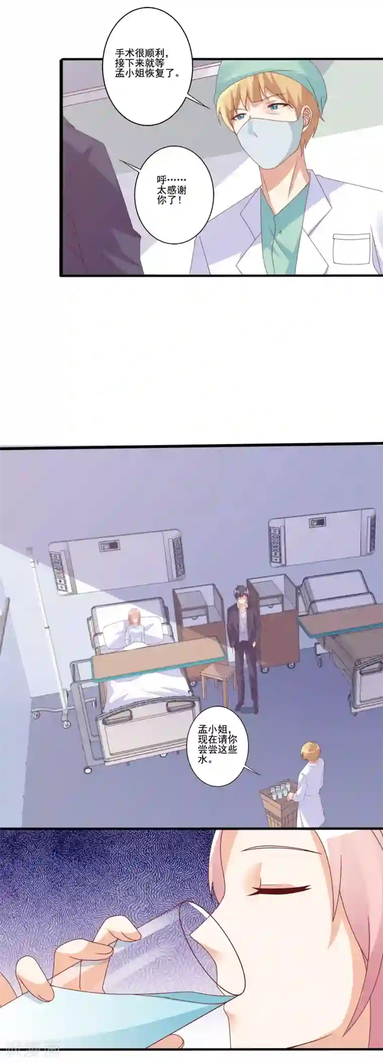 总裁，来一坛千杯不醉第76话 我想成为你的舌头！