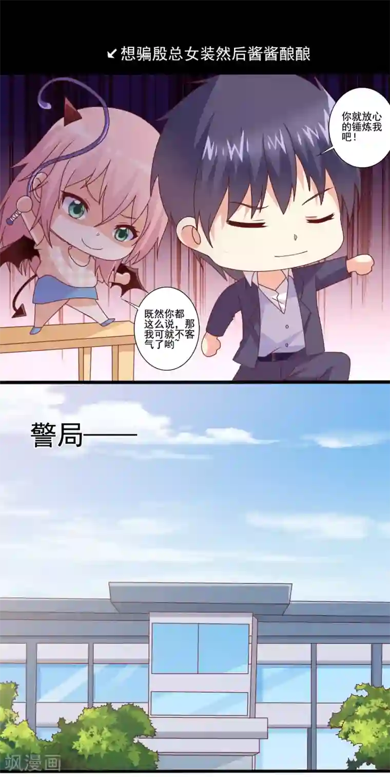 总裁，来一坛千杯不醉第76话 我想成为你的舌头！