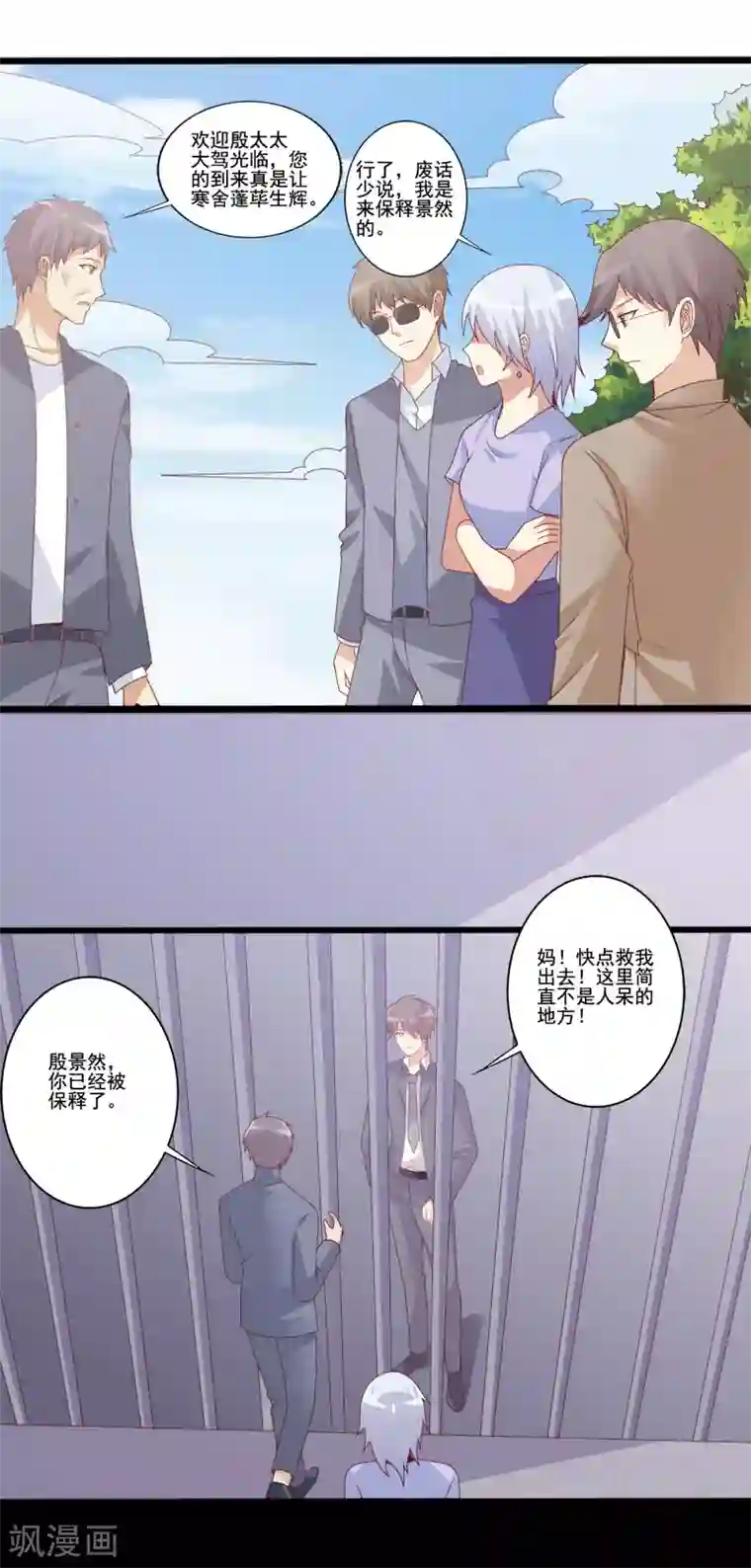 总裁，来一坛千杯不醉第76话 我想成为你的舌头！