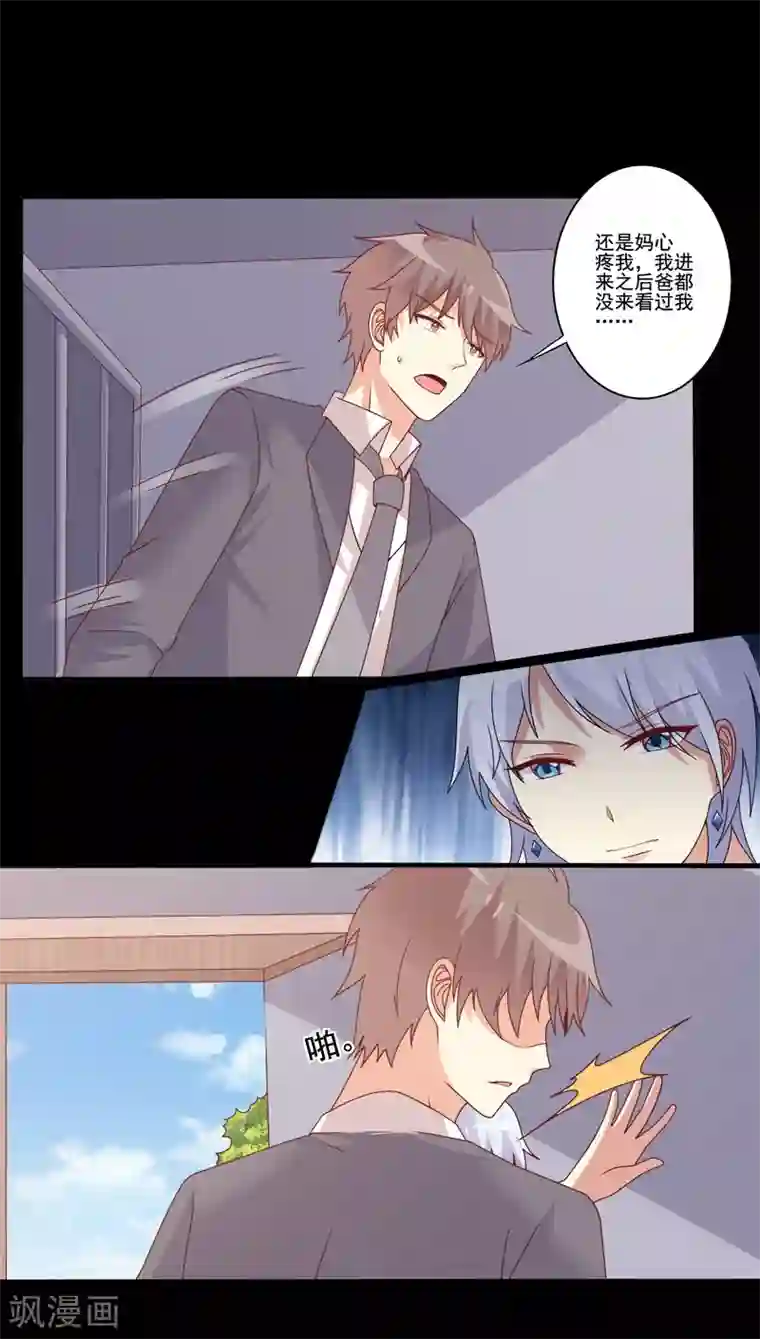 总裁，来一坛千杯不醉第76话 我想成为你的舌头！