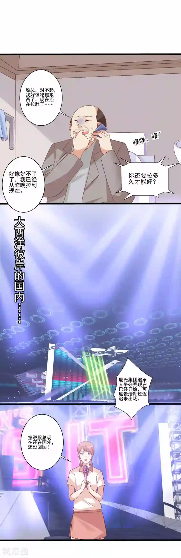 总裁，来一坛千杯不醉第77话 决战一触即发