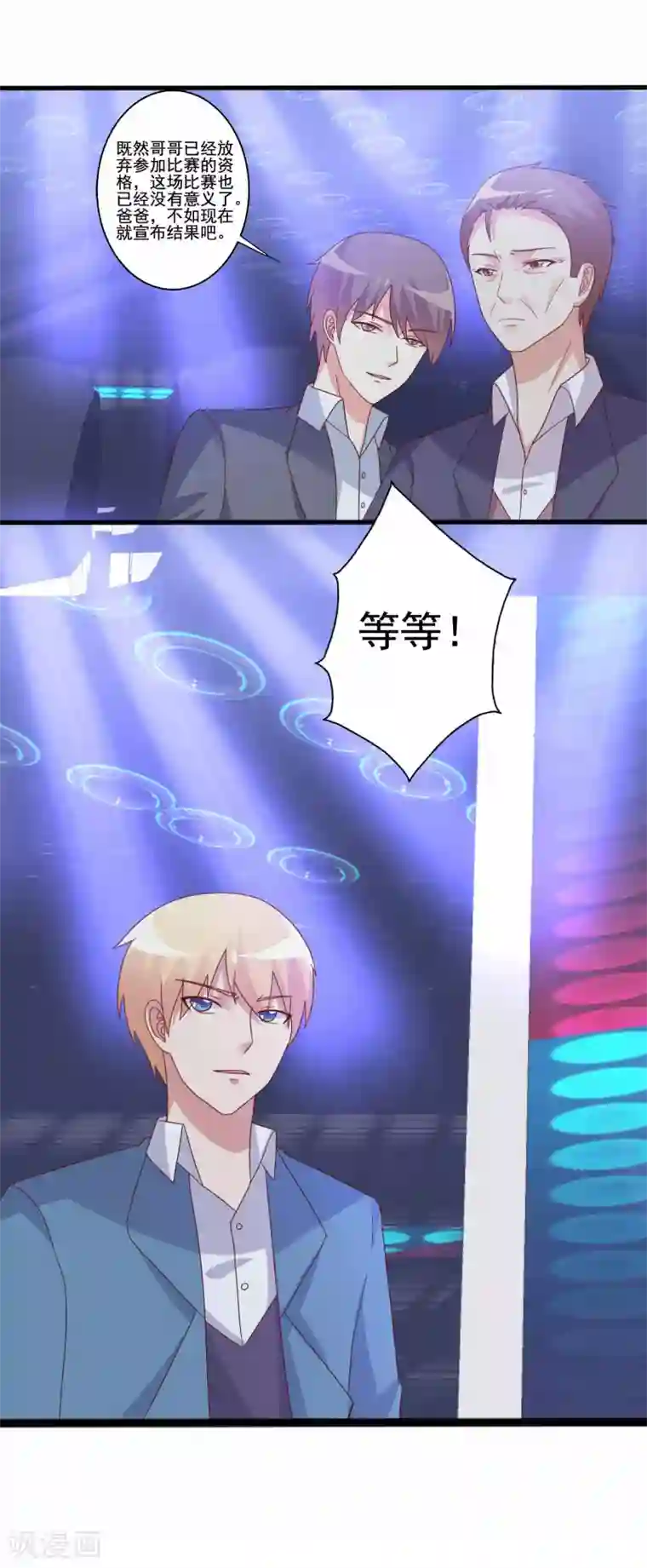 总裁，来一坛千杯不醉第77话 决战一触即发