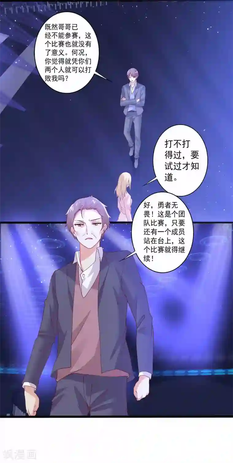 总裁，来一坛千杯不醉第78话 殷总，你快回来呀