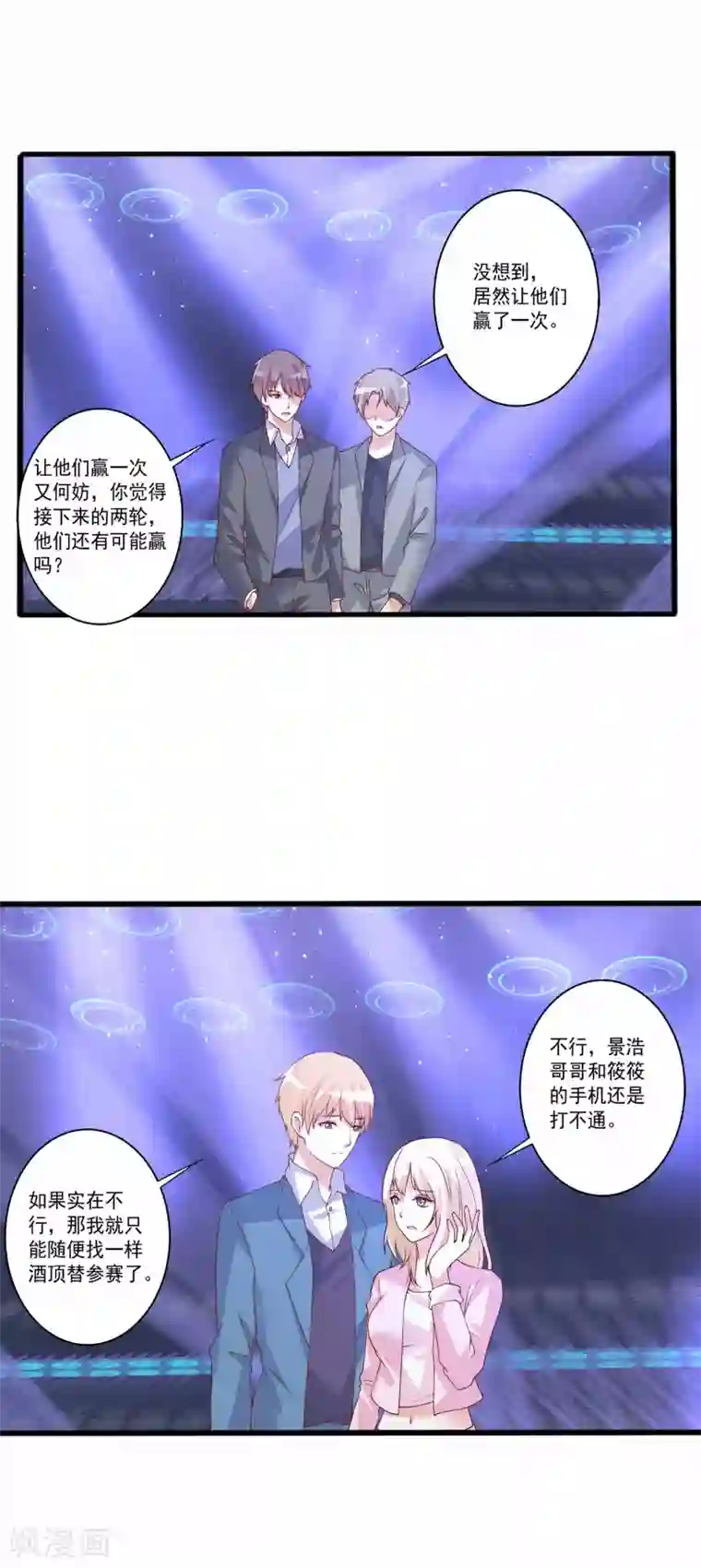 总裁，来一坛千杯不醉第78话 殷总，你快回来呀