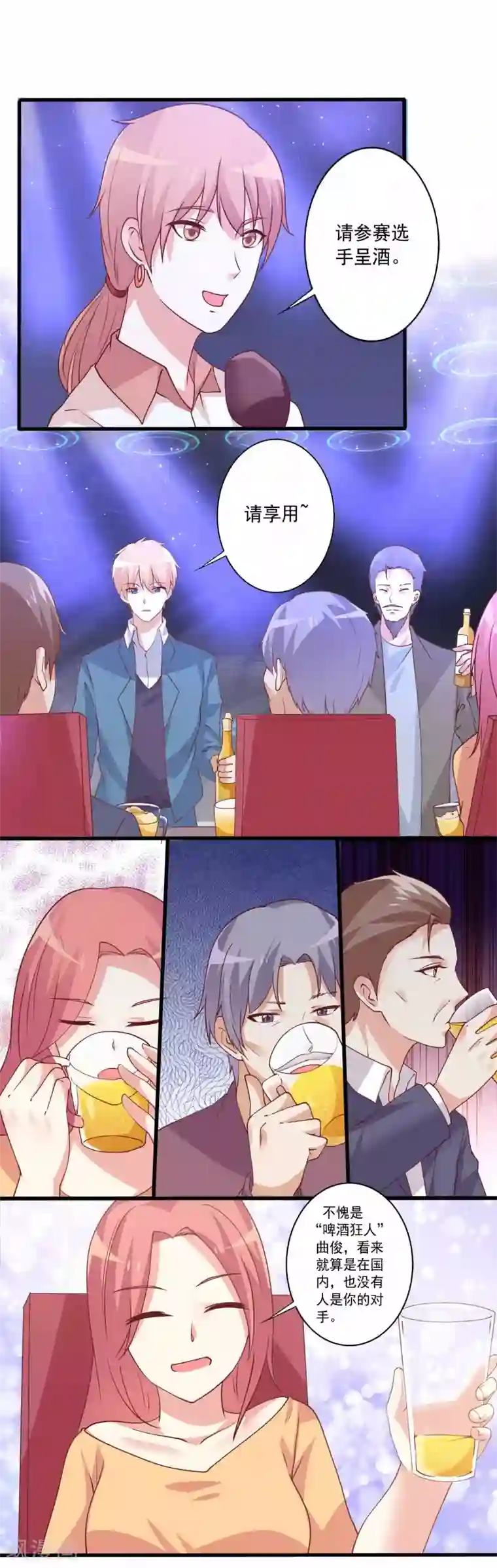 总裁，来一坛千杯不醉第78话 殷总，你快回来呀