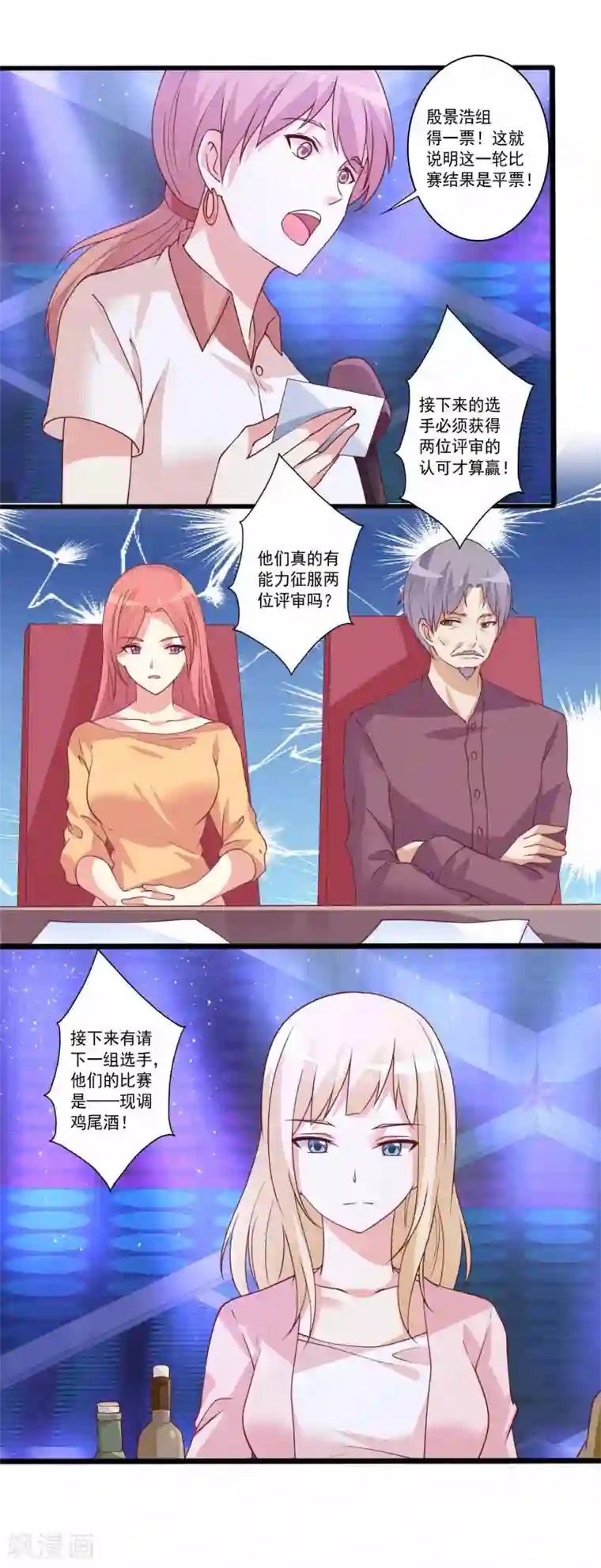 总裁，来一坛千杯不醉第78话 殷总，你快回来呀