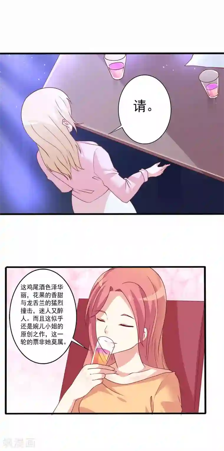 总裁，来一坛千杯不醉第78话 殷总，你快回来呀