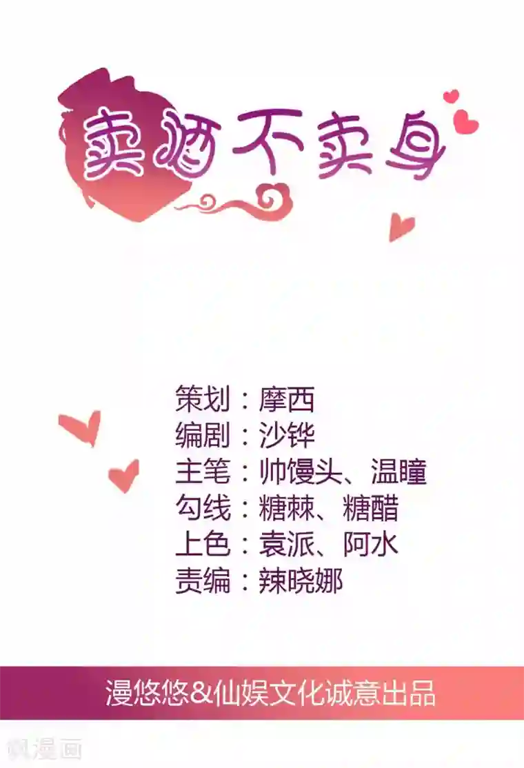 总裁，来一坛千杯不醉第79话 殷总你技术真好